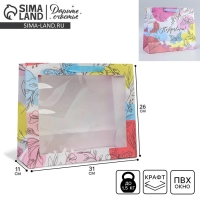 Пакет подарочный крафтовый с пластиковым окном, упаковка, &laquo;Поздравляю&raquo;, 31 х 26 х 10 см