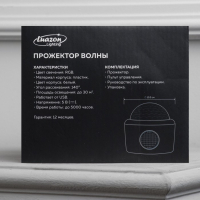 Световой прибор &laquo;Волны&raquo; 10.5 см, лазер, динамик, пульт ДУ, свечение мульти, 5 В