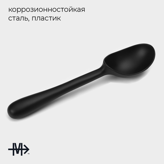 Ложка для мороженого Magistro Vantablack, 16,5&times;3,8 см, цвет черный