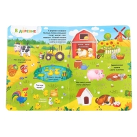 Книга картонная с окошками «Где моя мамочка», 10 стр., 24 окошка Книга картонная с окошками «Где моя мамочка», 10 стр., 24 окошка