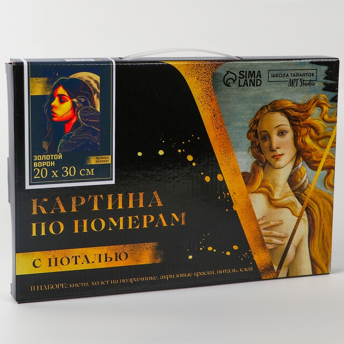 Картина по номерам с подрамником и поталью &laquo;Золотой ворон&raquo;, 20 х 30 см