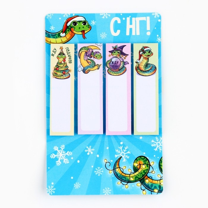 Новый год. Стикеры закладки с липким слоем &laquo;Сияй, как гирлянда. Символ года&raquo;, 4 шт, 20 л