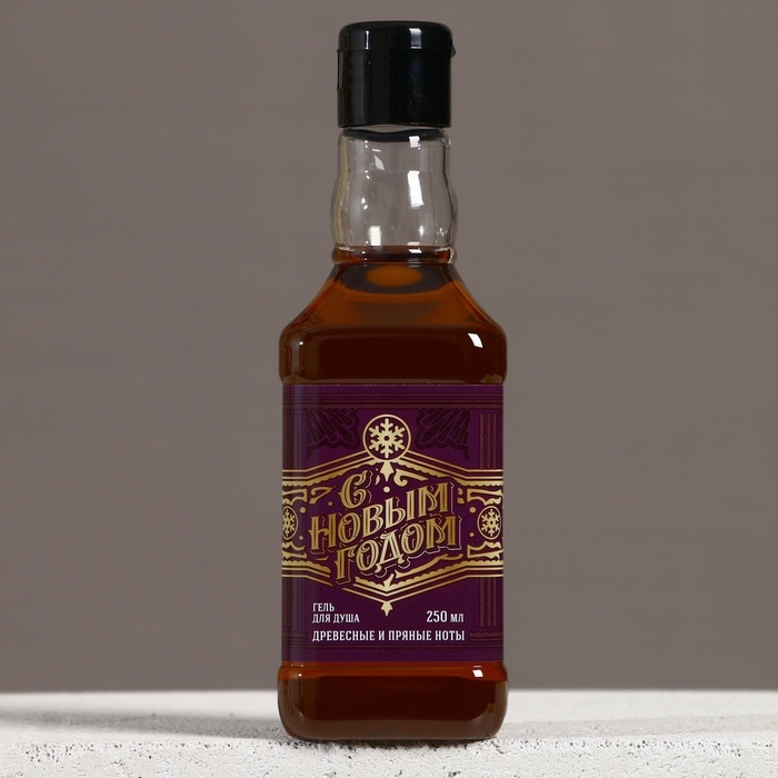 Гель для душа виски ЧИСТОЕ СЧАСТЬЕ &laquo;С Говым Годом!&raquo;, 250 мл, аромат древесный с пряными нотами