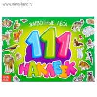 100 наклеек &laquo;Животные леса&raquo;, 12 стр.