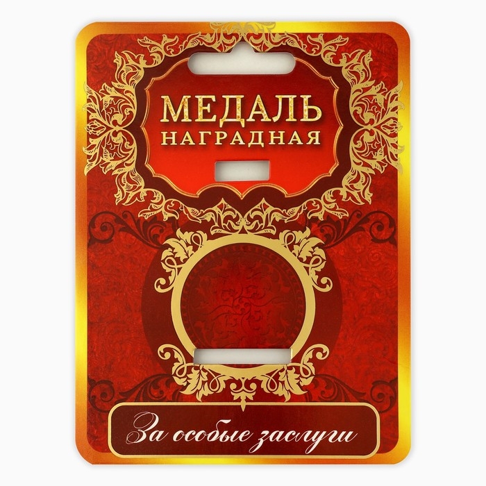 Медаль школьная на Выпускной &laquo;Выпускник&raquo;, на ленте, золото, металл, d = 4 см