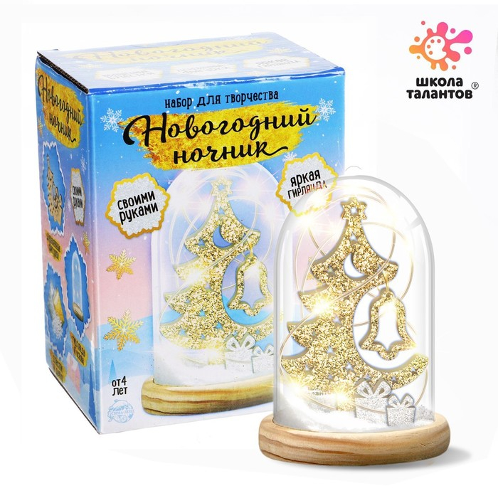 Набор для творчества &laquo;Новогодний ночник&raquo;, деревянные вставки, ёлка