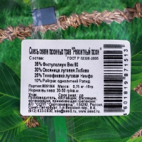 Семена газонной травы "Зеленый уголок","Ремонтный", 0,75 кг Семена газонной травы "Зеленый уголок","Ремонтный", 0,75 кг