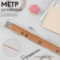 Метр деревянный, 100 см, с клеймом, ГОСТ, толщина 9 мм Метр деревянный, 100 см, с клеймом, ГОСТ, толщина 9 мм