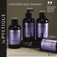 Бальзам для волос, питание и уход, 300 мл, аромат османтуса и амбры, LA POETIQUE Бальзам для волос, питание и уход, 300 мл, аромат османтуса и амбры, LA POETIQUE