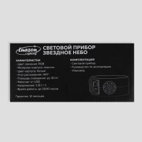 Световой прибор &laquo;Звёздное небо&raquo; 5 см, лазер, динамик, пульт ДУ, свечение мульти, 5 В