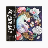 Раскраска - антистресс, альбом &laquo;Мир магии&raquo;, 20 стр.