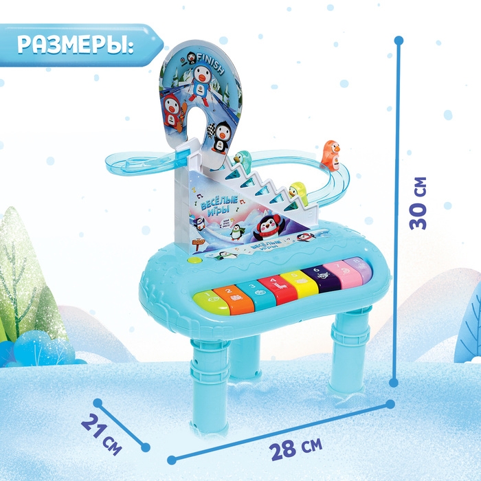 Пианино &laquo;Весёлые игры&raquo;, звук, свет