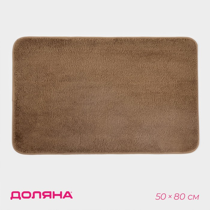 Коврик Доляна &laquo;Нина&raquo;, 50&times;80 см, цвет бежевый