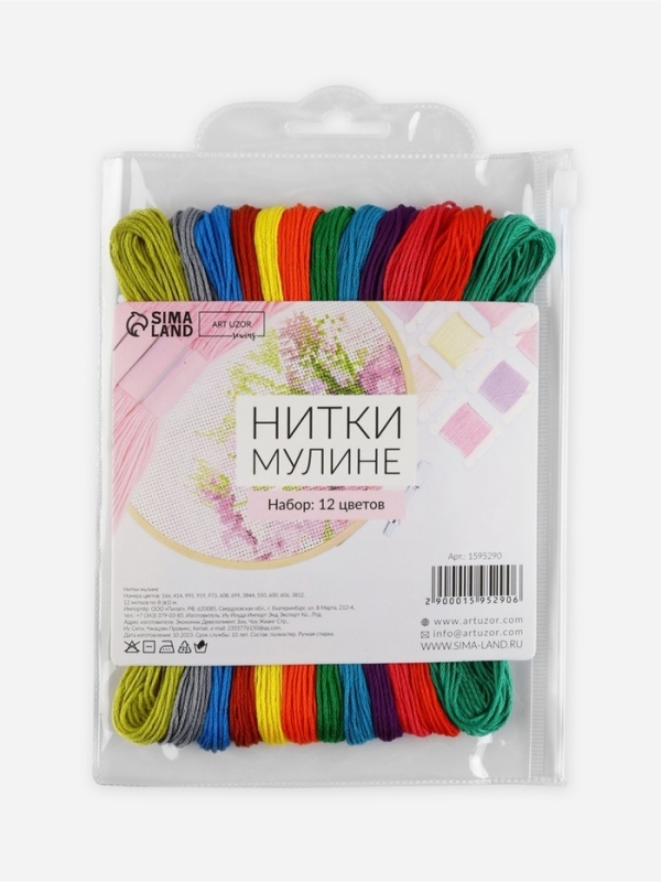 Набор ниток мулине №5, 8 &plusmn; 1 м, 12 шт