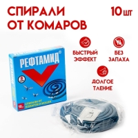 Cпирали от комаров "Рефтамид", 10 шт Cпирали от комаров "Рефтамид", 10 шт
