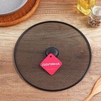 Крышка от брызг Доляна, d=29 см