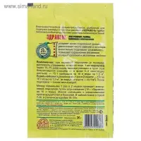 Удобрение Здравень турбо для огурцов, тыквы, кабачков и патиссонов, 30 г