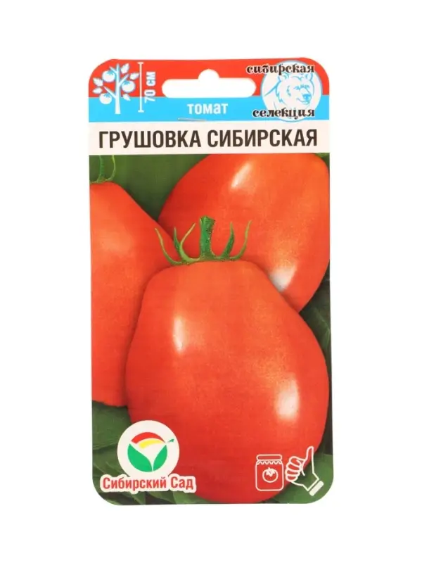 Семена Томат Грушовка сибирская 20 шт.