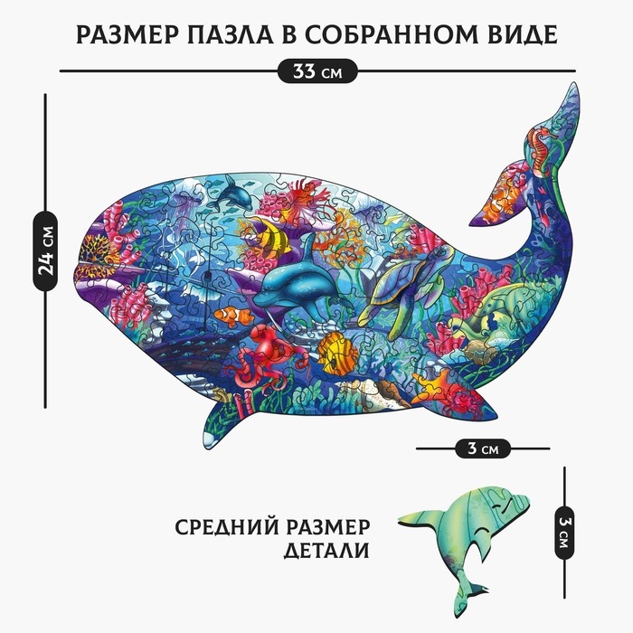 Пазл деревянный фигурный «Кит», 104 элементов Пазл деревянный фигурный «Кит», 104 элементов