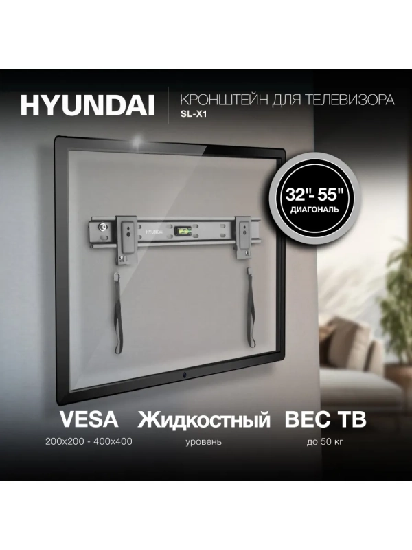 Кронштейн для телевизора SL-X1 черный 32"-55" макс.50кг