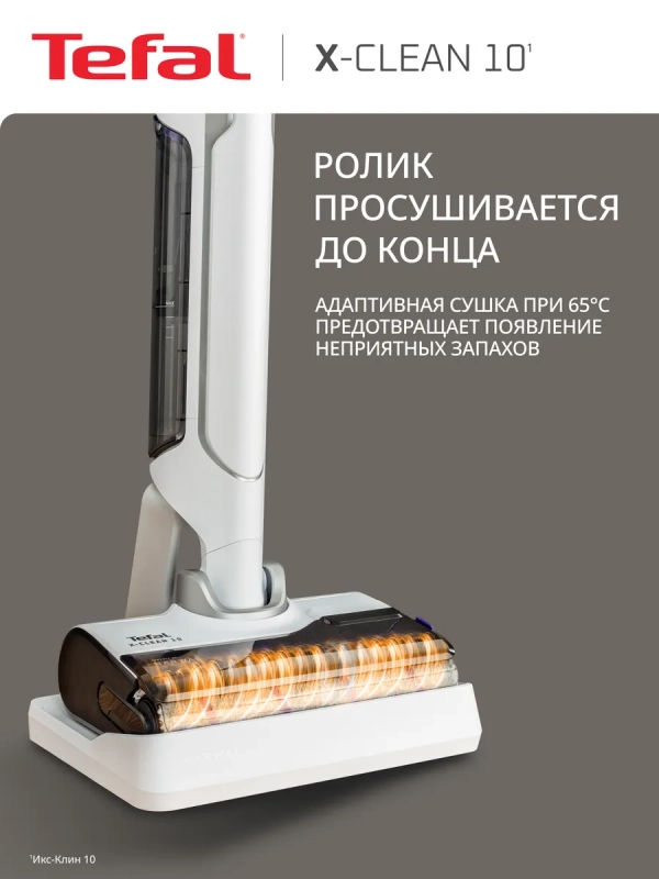 Беспроводной моющий пылесос X-Clean 10 GF7540F0, с сушкой
