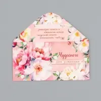 Конверт для денег &laquo;Чудесного дня рождения&raquo;, 16,5 х 8 см