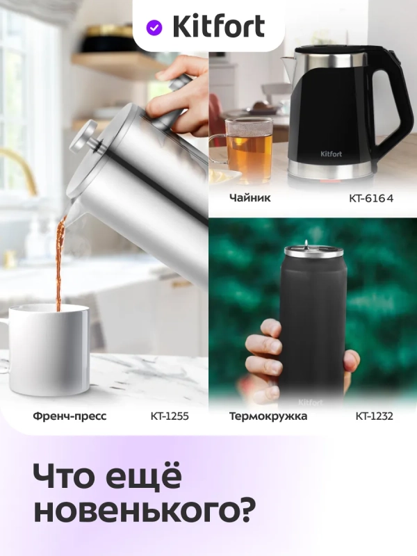 Чайный набор стеклянный чайник, заварник КТ-6732 2 л+1,2 л