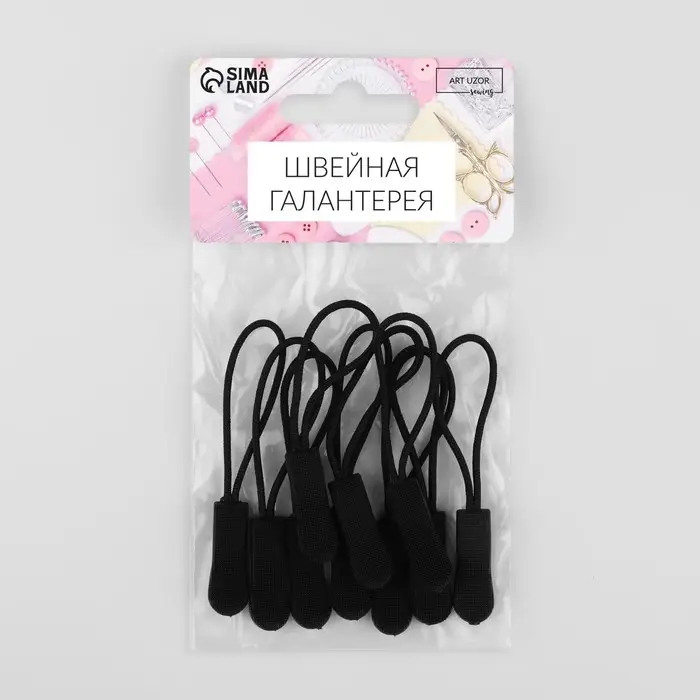 Язычок - пуллер для молнии, 2.5 см, 6&times;0.8 см, 10 шт., чёрный