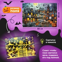 Пазл светящийся в темноте &laquo;Ночь ужасов&raquo;, 260 деталей