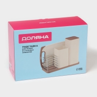 Подставка для ножей и столовых приборов Доляна &laquo;Нежность&raquo;, пластик, бежевая