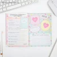 Анкета для девочек &laquo;Всё самое секретное внутри&raquo;, А5, 16 листов