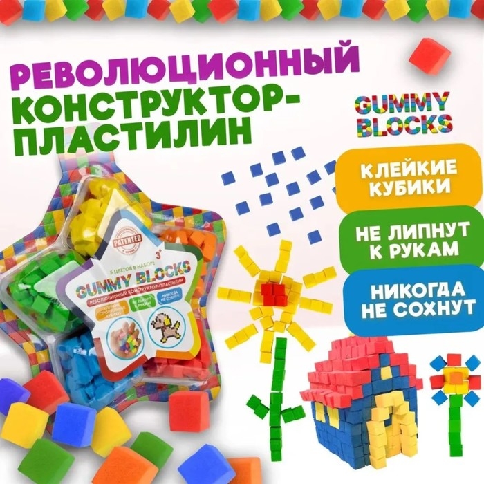 Конструктор &mdash; пластилин Gummy Blocks, 5 цветов