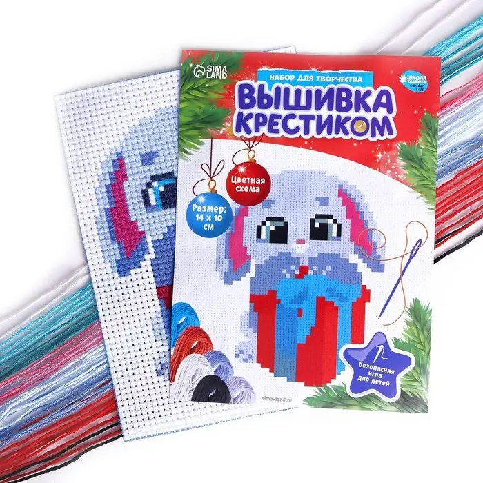 Вышивка крестиком на новый год &laquo;Зайка с подарком&raquo;, 14 х 10 см, набор для творчества