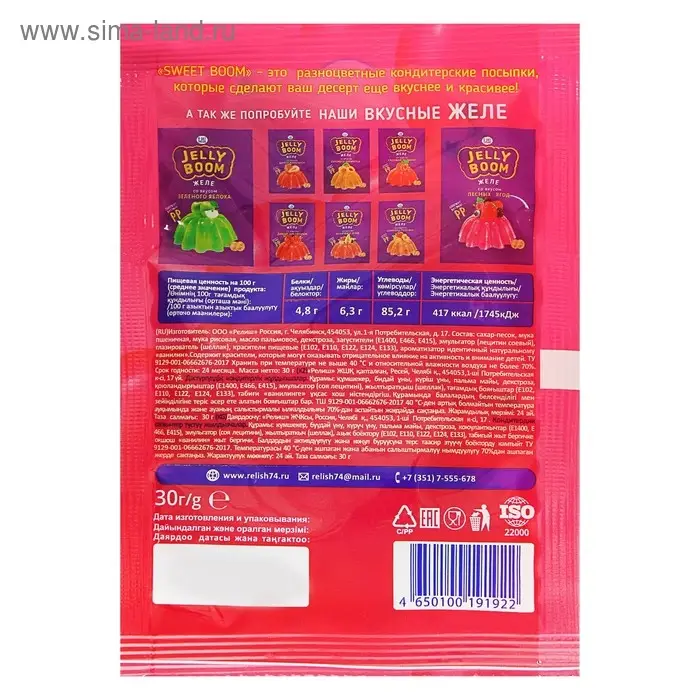 Посыпка кондитерская &laquo;Звёзды&raquo;, 30 г