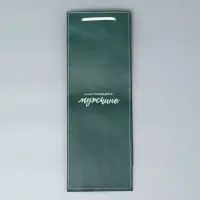 Пакет подарочный под бутылку, упаковка, &laquo;Мужчине&raquo;, 36 х 13 х 10 см