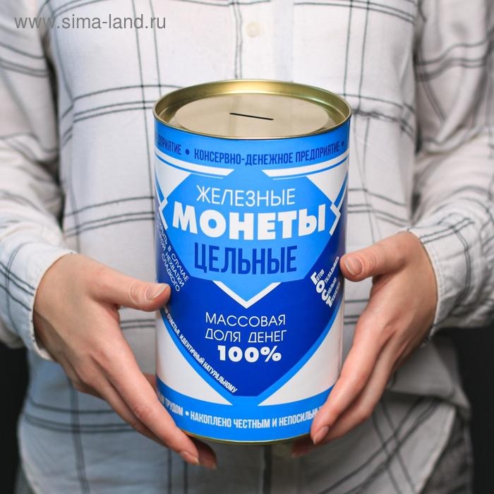 Копилка XXL &laquo;Сгущенка&raquo;, 20 х 12,5 см