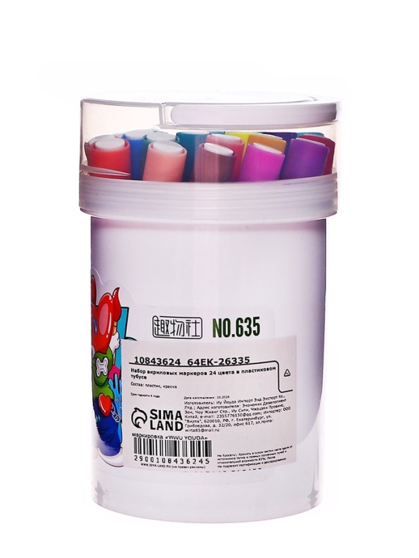 Набор акриловых маркеров 24 цвета в пластиковом тубусе