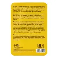 Маска тканевая увлажняющая для лица с экстрактом клубники