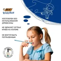 Карандаш чернографитный HB, BIC Evolution Stripes, c ластиком, корпус с полосками, микс