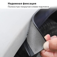 Клейкая лента для защиты колесных арок, 3.8 см &times; 1.5 м, черный