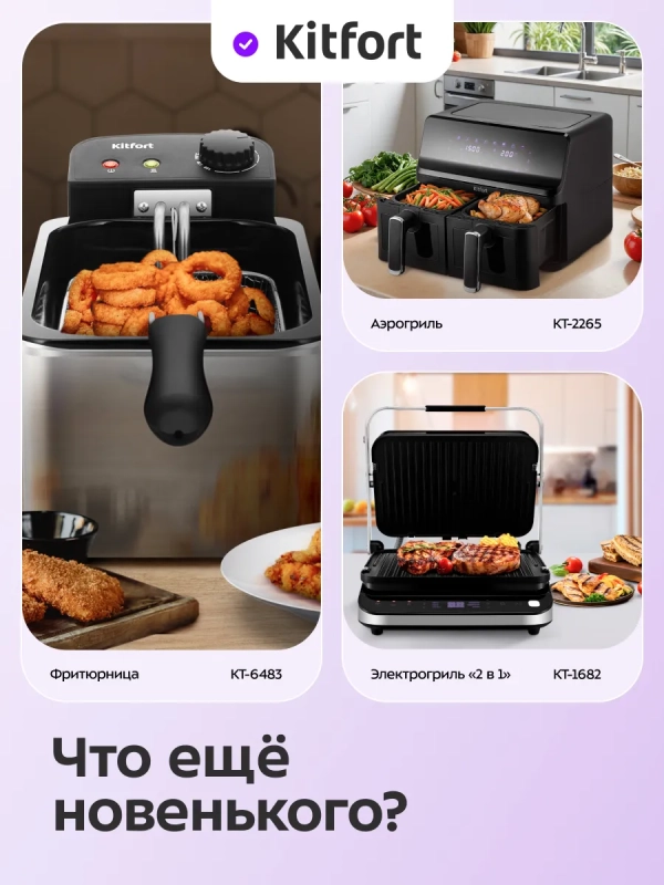 Электрошашлычница для дома КТ-1411 - 1500 Вт