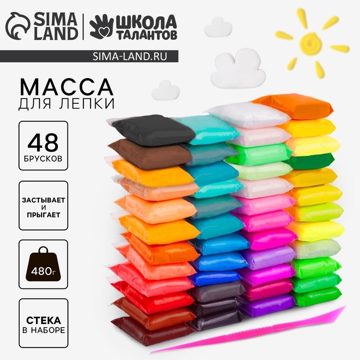 Большой набор &laquo;Масса для лепки&raquo;, 48 брусков по 10 гр