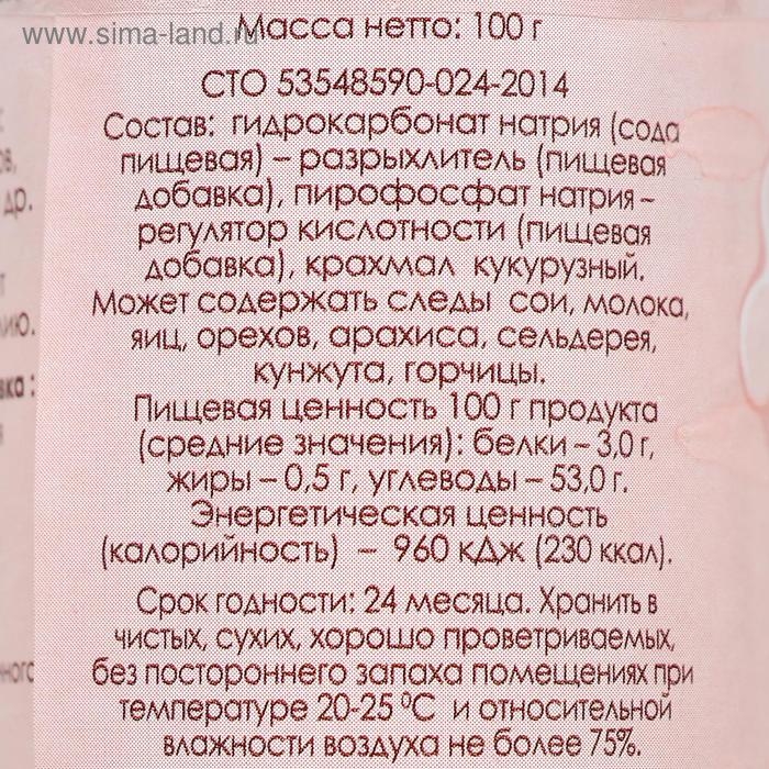 Разрыхлитель теста &laquo;С. Пудовъ&raquo;, 100 г