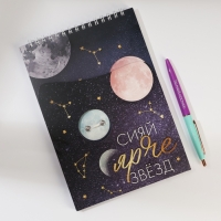 Подарочный набор блокнот А5, 60 л. и ручка &laquo;Космос: Сияй ярче звезд&raquo;