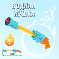 Водная пушка &laquo;Огненный&raquo;, 55 см, цвет МИКС