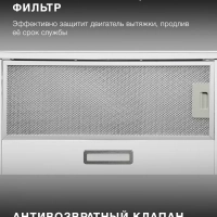 Вытяжка встраиваемая HBH 6230 W белый