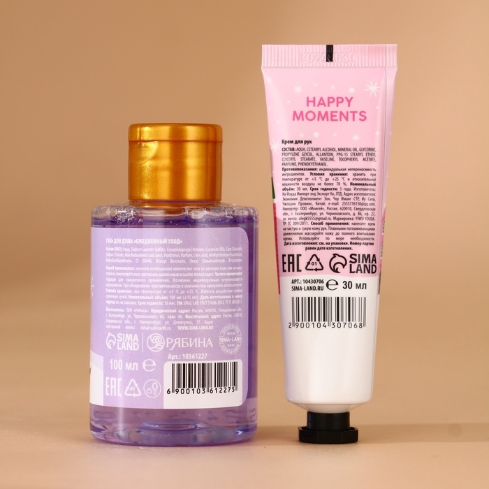 URAL LAB Набор "Счастья", гель для душа 100 мл, крем для рук 30 мл, пилочка