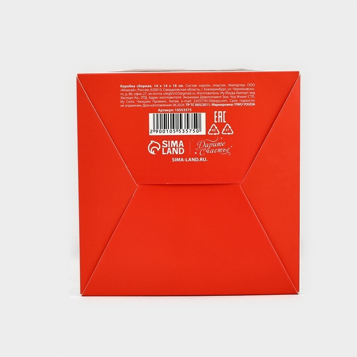 Коробка складная «С любовью» 14 х 16 х 14 см Коробка складная «С любовью» 14 х 16 х 14 см