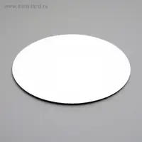 Подложка для торта, круглая, золото - белый, 22 см, 1.5 мм