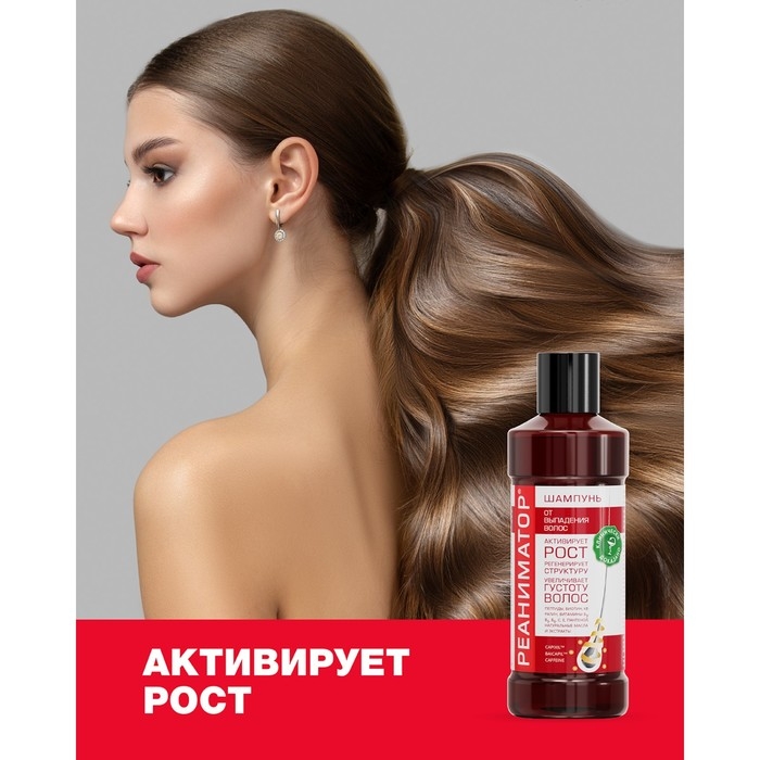 Шампунь Реаниматор Лошадиная сила для роста волос и глубокого восстановления, 250 мл